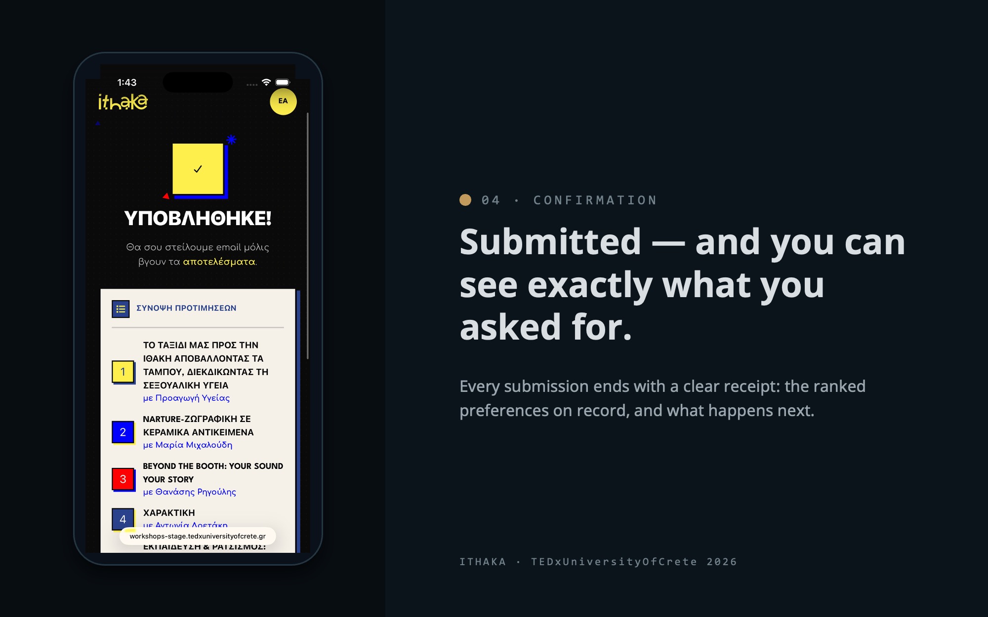 Submission confirmation — the ranked preferences on record, and what comes next